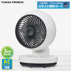 ケーズデンキオリジナルモデル ＡＣモーターサーキュレーター KS-C25B15-W【家電 静音 省エネ ACモーター 風量調節 首振り 左右自動首振り お手入れ簡単 新生活】(NE-13)