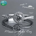 【ふるさと納税】 ダイヤ 指輪 pt900 ダイヤモンド リング 0.55ct 鑑別所 保証書 ケース 付 ジュエリー アクセサリー 宝石 プラチナ ギフト プレゼント 贈り物 記念日 お祝い 誕生日 人気 高級 送料無料 山梨県 西桂町