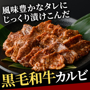 カルビ 霜降り黒毛和牛 厚切り 不揃い 特製タレ漬カルビ 2kg 【カルビ】【ho1595】