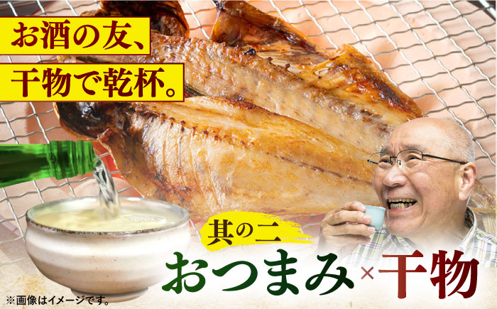 豪華干物6種詰合せ＆天然塩わかめセット【一山水産】[KAB067]/ 長崎 平戸 魚介類 魚 干物 一夜干し あじ かます レンコダイ 鯛 たい さば いか イカ わかめ