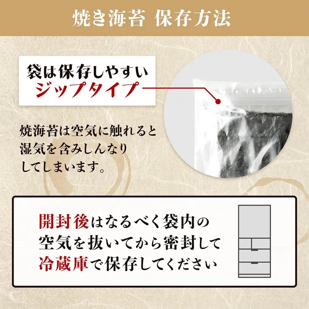  新撰佐賀のり焼24枚(6枚×4袋)  焼きのり 焼き海苔 のり 佐賀海苔 B-34