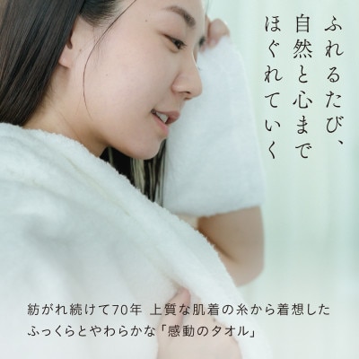MOFA 肌着のバスタオル 1枚 ローズベージュ [I001250RBE]