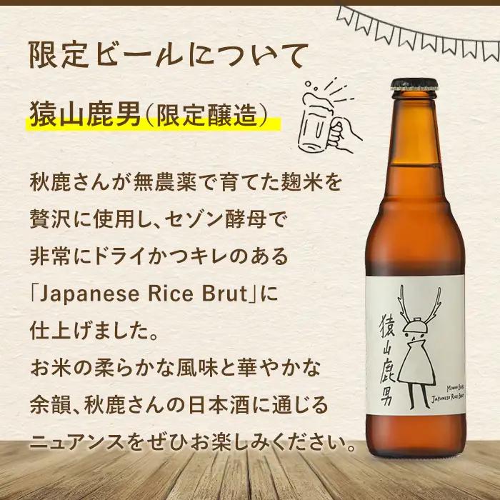 【お中元熨斗有】＜お中元ギフト＞サマーアソート(6種12本・各330ml) クラフトビール 地ビール ご当地 家飲み 贈答 プレゼント 金賞 銘柄 スタウト ペールエール ピルスナー ヴァイツェン I