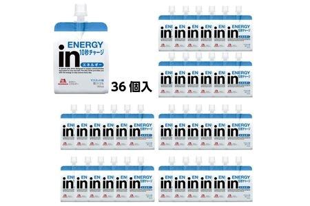 inゼリー エネルギー 36個入り マスカット味 インゼリー ゼリー飲料 まとめ買い 森永製菓 栄養補給 10秒チャージ スポーツ エネルギー補給 飲むゼリー 小腹 非常食 手軽 常温 三島市 静岡県
