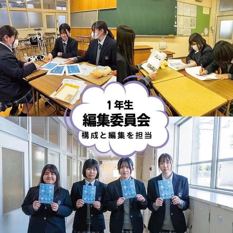 【高校生 活動支援】「那須まち人物図鑑5」制作プロジェクト（お礼品なし） 寄附額50,000円 〔E-71〕 | 学生 支援 教育 地域貢献 プロジェクト