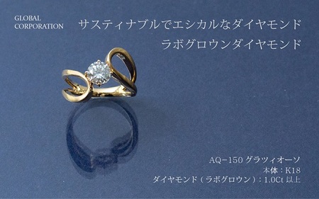 【L－1027】サスティナブルでエシカルなダイヤモンド　グラツィオーソ　ラボグロウンダイヤモンドリングジュエリー アクセサリー ジュエリー アクセサリー ジュエリー アクセサリー ジュエリー アクセサリー