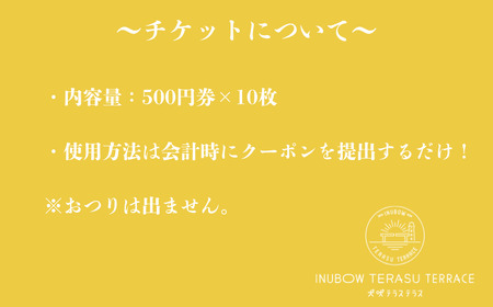 パン屋チケット5000円分 犬吠テラステラス 犬吠埼 ﾊﾟﾝ ﾍﾞｰｶﾘｰ お食事券 ﾊﾟﾝ ﾍﾞｰｶﾘｰ お食事券 ﾊﾟﾝ ﾍﾞｰｶﾘｰ お食事券 ﾊﾟﾝ ﾍﾞｰｶﾘｰ お食事券 ﾊﾟﾝ ﾍﾞｰｶﾘ