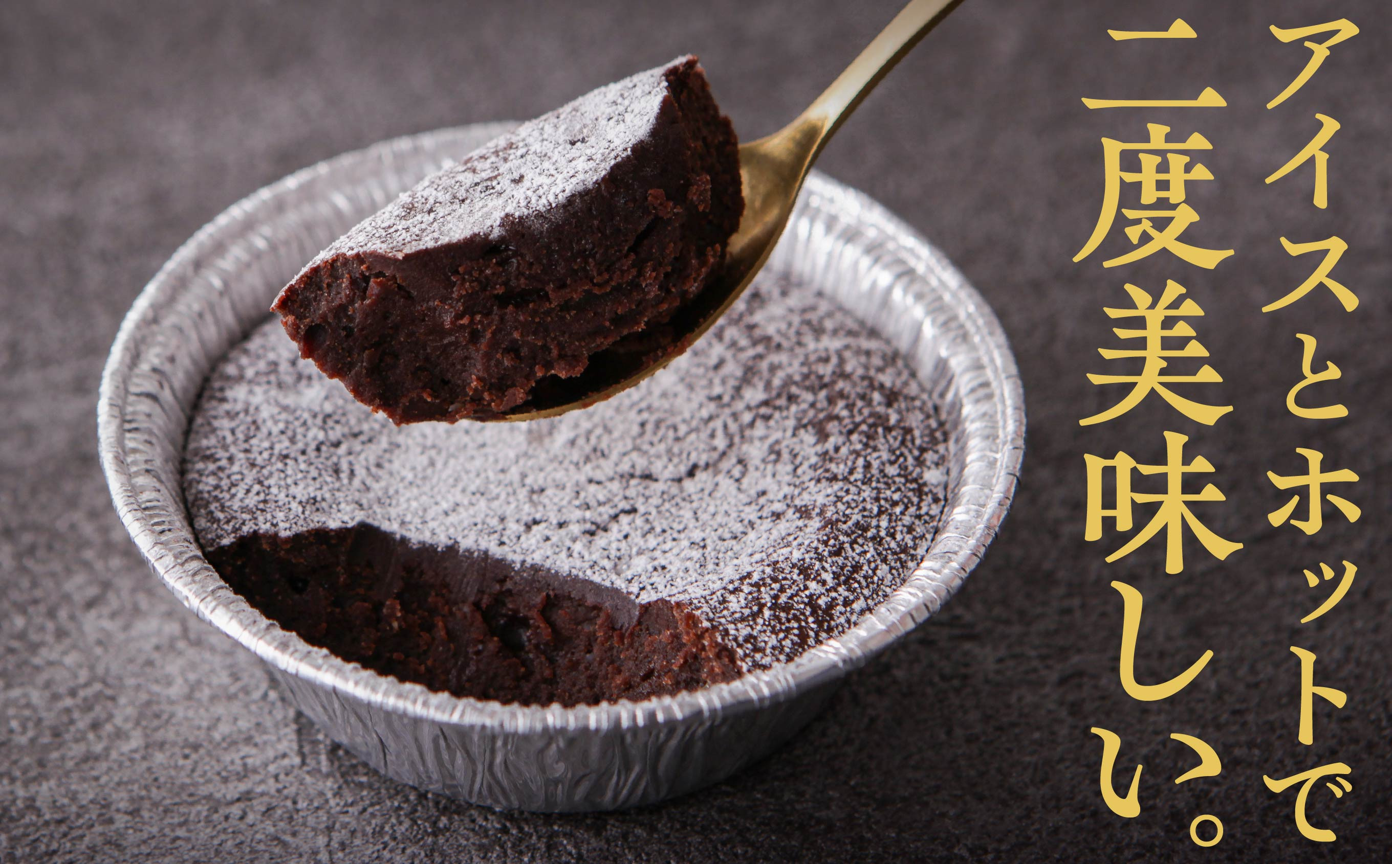 濃厚ショコラケーキ 12個 セット 洋菓子 お菓子 ケーキ チョコレート 詰め合わせ 冷蔵 冷凍 ご当地 グルメ 故郷 ふるさと 納税 潟上 潟上市 バレンタイン ホワイトデー 遅れてごめんね お取り