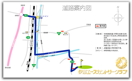 【010-45】伊那エースカントリークラブ ゴルフ場利用補助券 3枚