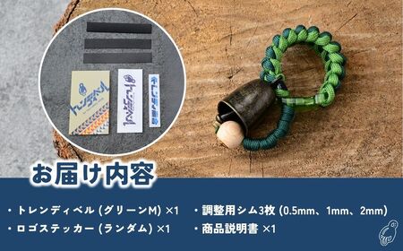 自転車ベル トレンディベル グリーンM | 自転車ベル 熊鈴 トレンディ商会 埼玉県 狭山市