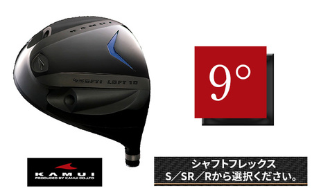 ゴルフクラブ TP-X nitorogen KAI 9°純正シャフト 雑貨 日用品 民芸品 工芸品 伝統技術  シャフトフレックス（R）