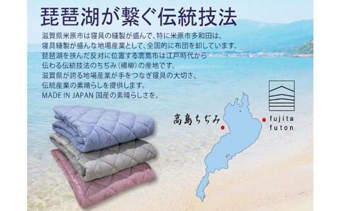 「琵琶湖の敷パット」シングル　ピンク
