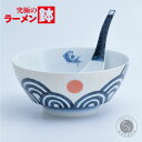 【ふるさと納税】究極のラーメン鉢 日出国（レンゲ付）まるぶん AA25-354