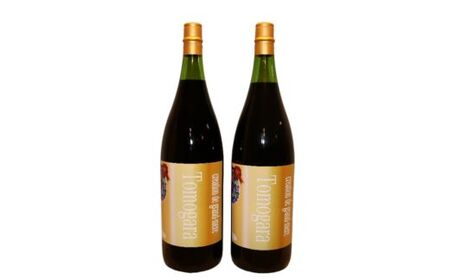 No.3066 ヤマソーヴィニヨン赤ワイン ともがら 2020　1800ml×2本