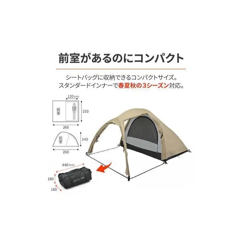 キャンプ マエヒロドームプラス ツーリング デイトナ キャンプ用品