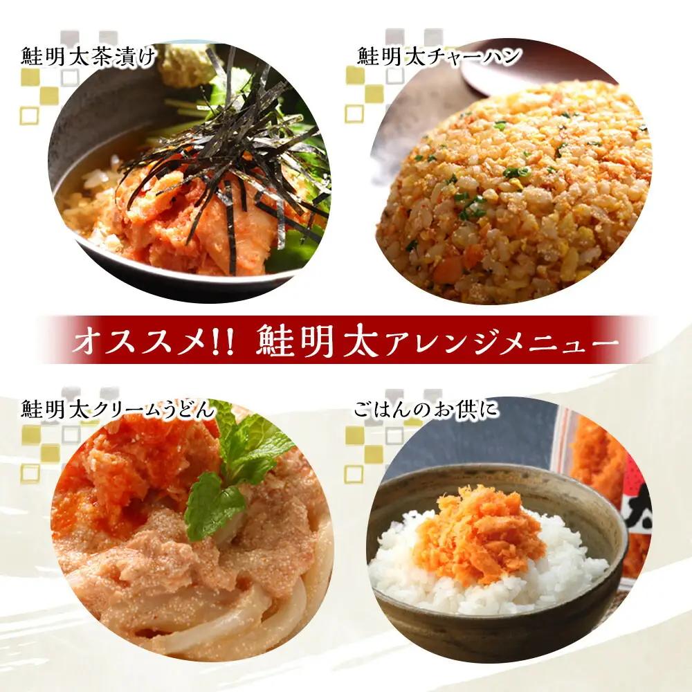 なごみ 鮭明太 600g 150g×4 しゃけめんたい 鮭 明太子 明太 辛子明太子 鮭フレーク シャケ 焼き鮭 ご飯のお供 おつまみ つまみ 酒のつまみ ご当地グルメ お取り寄せグルメ 加工品 魚 