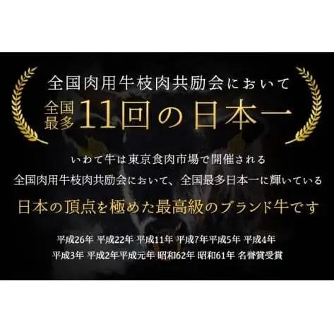 黒毛和牛 いわて牛 乱切り 1.5kg (250g×6パック) 【2026年7月中旬以降発送】（DV058）