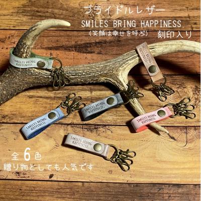 ふるさと納税 三条市 ブライドルレザー キーホルダー 本革 ブルー 【017S075】 |  | 01