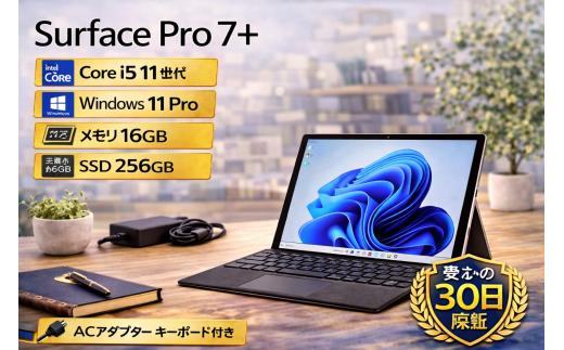 【数量限定】Surface Pro 7+（16GB）再生ノートPC | HP hp 再生 中古 ノート ノートパソコン パソコン PC pc  軽量 端末 本体 再生 エコリユース 15.6 16GB 保証 安心 数量 限定 Windows11 ビジネス 自宅 人気 モデル 大容量 すぐ使える 簡単 限定 | 260-02