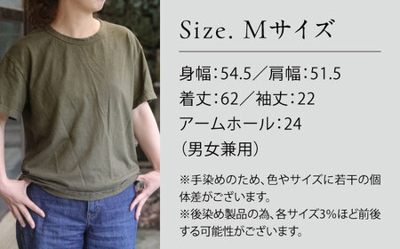 オーガニックコットン 完熟Tシャツ　【海松色】 Mサイズ / オーガニック コットン 綿100　手染め 草木染め Ｔシャツ 半袖 トップス ファッション インナー 女性用 レディース 男性用 メンズ 