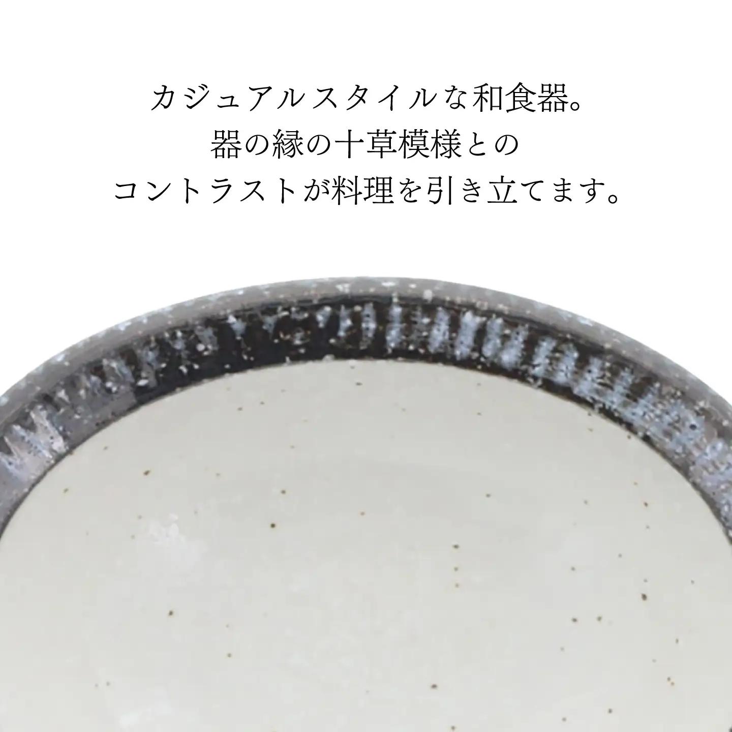 【美濃焼】黒瀬 渕十草型 楕円取鉢 4個セット【カネ定製陶】 ボウル 和食器 ナチュラル[MEI383]
