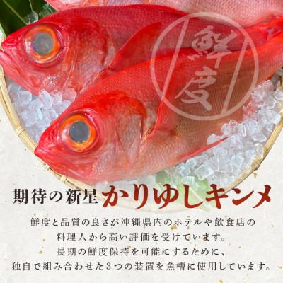 ふるさと納税 糸満市 金目鯛西京漬けセット(1切れ×8パック) |  | 01
