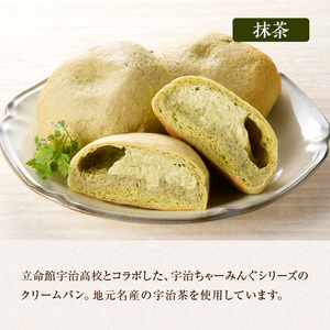 ひやしクリームパン・宇治抹茶クリームパンセット 国産小麦 カスタードクリーム ホイップクリーム 抹茶クリーム 宇治抹茶 宇治ちゃーみんぐ 冷やして食べるパン 冷凍パン パンセット  061-04