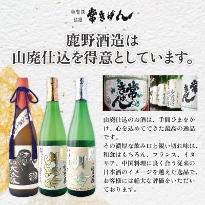 ふるさと納税 加賀市 【加賀國銘酒】常きげん 山廃吟醸(720ml箱入)鹿野酒造 |  | 01