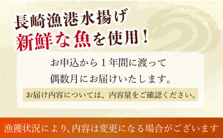 【偶数月（全6回）お届け】磯の味詰合せ頒布会-3 定期便 大村市 株式会社ナガスイ[ACAB323]