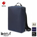 【ふるさと納税】豊岡鞄 ベルーフバゲージ Urban Explorer 16 HA（ネイビー） / beruf baggage バックパック ビジネスバッグ ビジネスリュック リュックサック メンズ リュックメンズ 軽量 撥水 カバン