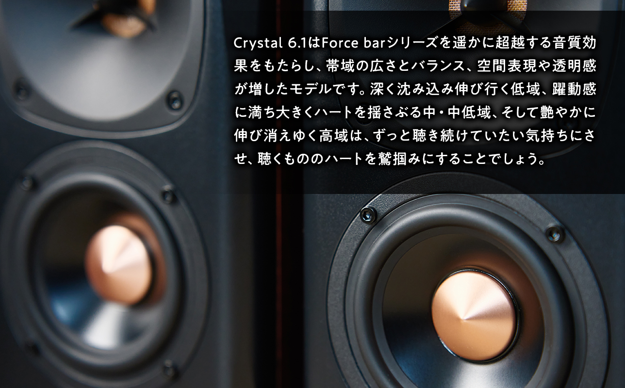 電源タップ　　Crystal 6.1