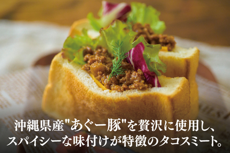 お肉ごろごろあぐータコスミート(20個)｜肉 お肉 にく 豚肉 タコスミート あぐー あぐー豚 アグー アグー豚 沖縄 沖縄県 豊見城市 送料無料 人気（AG033）