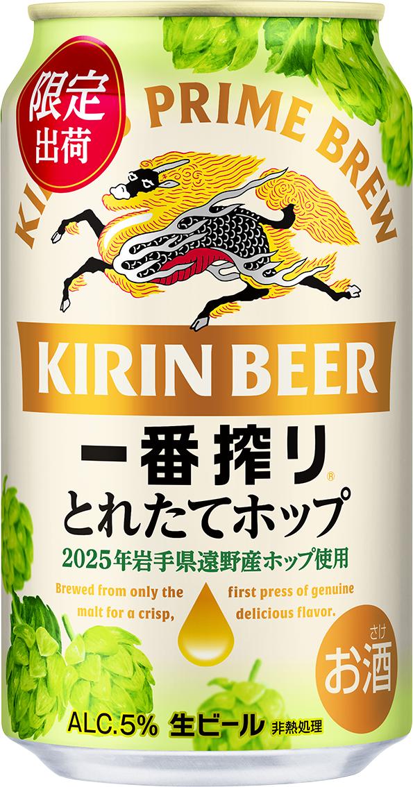 キリン 一番搾り とれたてホップ 生ビール 350ml × 12本 【 先行予約 2025年11月4日より順次発送 】 ＜ 遠野産ホップ 使用 ＞  限定 ビール お酒 BBQ 宅飲み 家飲み 晩酌 