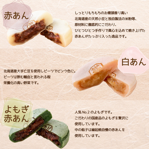 縁起焼24個 冷凍 和菓子 今川焼き 大判焼き 回転焼き 和菓子 IX