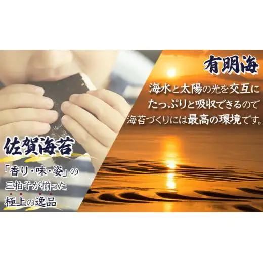 佐賀海苔 極厚初摘み焼海苔7袋 （定期便年3回）G-253