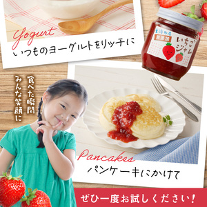 いちごジャム 200g×3個｜いちごジャム【A052】