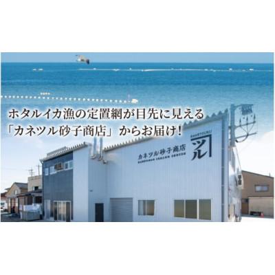 ふるさと納税 滑川市 すがたづくり3本セット |  | 02