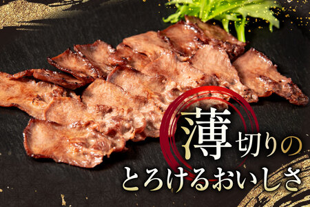 国産牛 牛たん 厚切り100g & 薄切り100g 計200g 