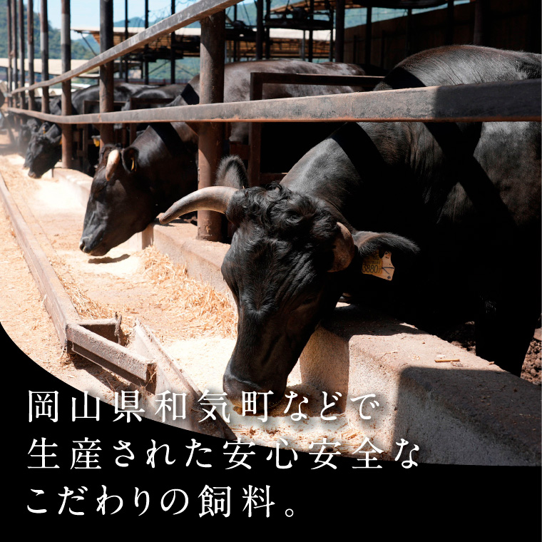 備前牛（黒毛牛）ローストビーフ　300ｇ