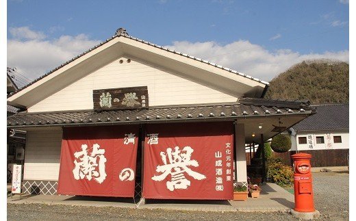 A-66　蘭の誉「原酒・純米酒」セット