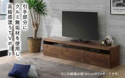 TVボード Milano ミラノ 幅120cm DK ダーク ブラウン 家具 収納 テレビボード 完成品 【北海道・東北・沖縄・離島不可】 CN011