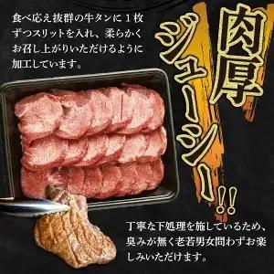【訳あり】《極厚》かみ 牛タン2.1kg 