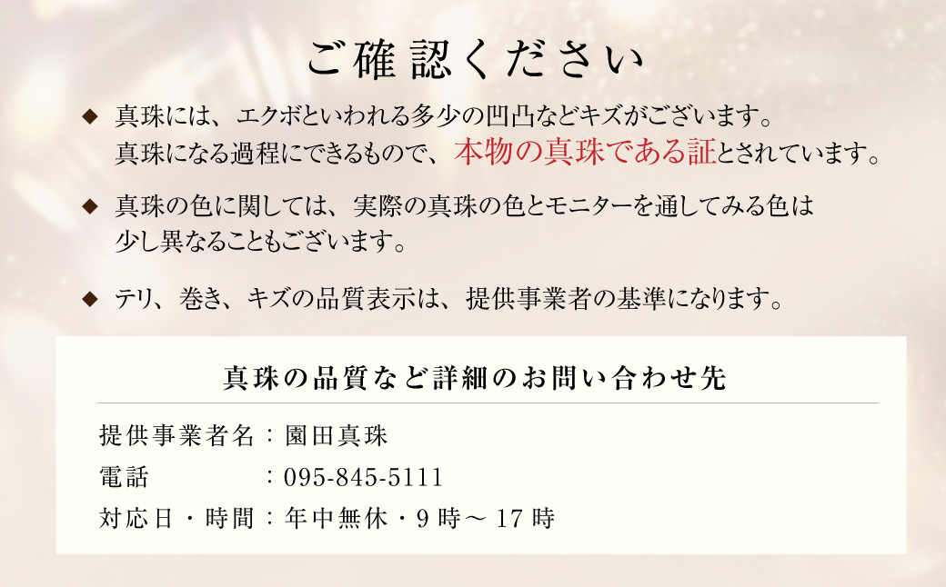 【数量限定】あこや真珠 (9mm珠) ダイヤ入り デザインピアス K18 パール アクセサリー ／ ジュエリー アクセサリー 長崎県 長崎市 園田真珠