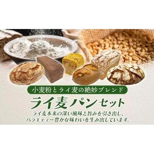 Zopf(ツオップ) ライ麦 パンセット パン 自家製酵母 酵母 全粒粉 こだわり ハードパン ライ麦 本格パン 菓子パン 食パン バゲット クロワッサン デニッシュ あんぱん 焼きたて 朝食 ランチ