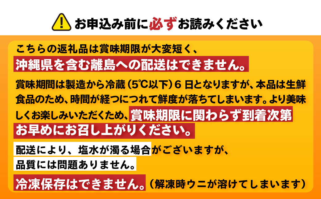北海道室蘭産 塩水キタムラサキウニ （100g×3パック）【翌年（2026）/7～9月中順次発送】 MROBQ003
