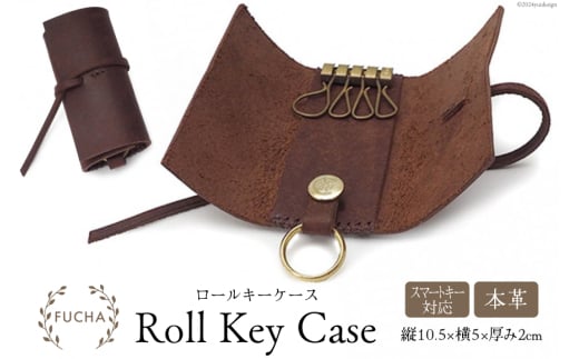ロールキーケース ブラウン [FUCHA 石川県 志賀町 CJ5006-c] Roll Key Case イタリアンレザー プエブロレザー ハンドメイド 手縫い 革製品 本革