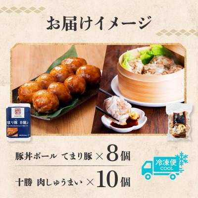 ふるさと納税 帯広市 十勝 豚丼ボール&しゅうまいセット(各1パック)秘伝のタレ付き 北海道産豚肉使用 北海道 帯広市 |  | 03