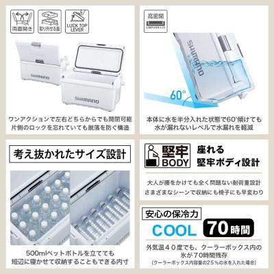 ふるさと納税 飯田市 シマノ ユニフリーズ LT 20L (Wスカイブルー) クーラーボックス |  | 01