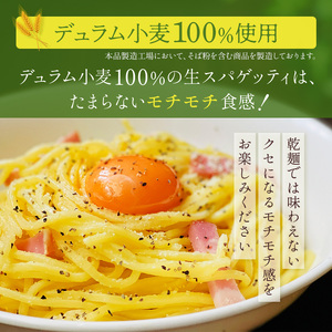 【ゆうパケット】生パスタ　8食セット_M104-0017