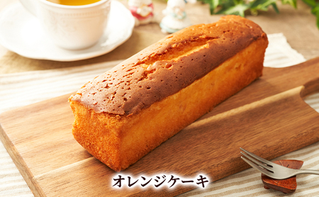 発酵バター オレンジケーキ・くるみケーキ 各1本［菓子舗 木村屋］西馬音内【 詰合せ 詰め合わせ セット お菓子 洋菓子 ケーキ スイーツ バター 銘菓 老舗 秋田 羽後 】